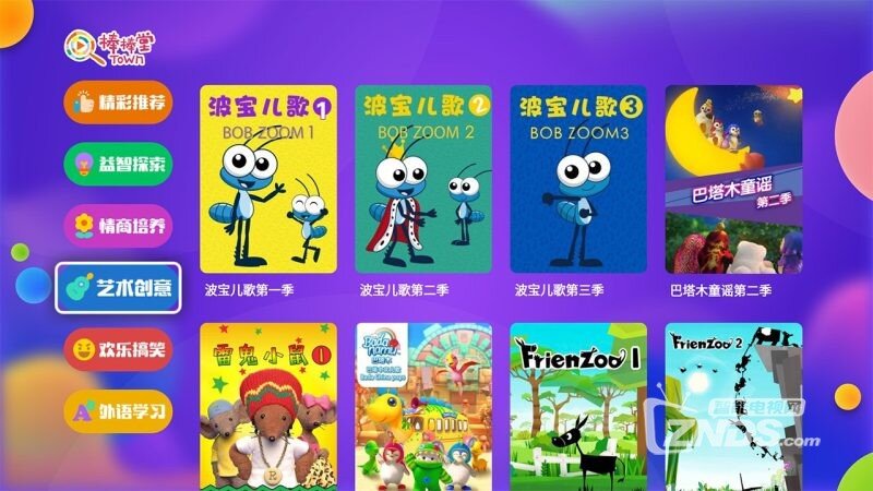 棒棒堂（1.1.0）专家专题视频以及玩具商城
