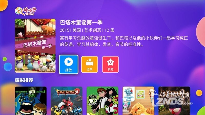 棒棒堂（1.1.0）专家专题视频以及玩具商城