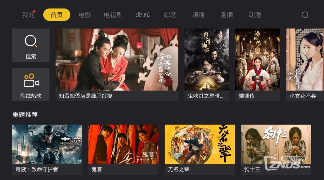 影视快搜.jpg