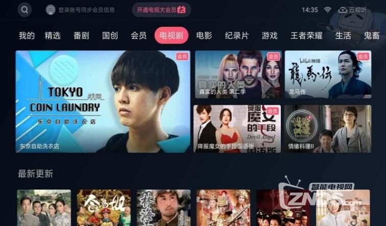 2019乐视电视软件推荐！最好用的17款直播、点播、工具软件!