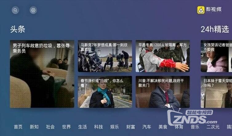 2019乐视电视软件推荐！最好用的17款直播、点播、工具软件!