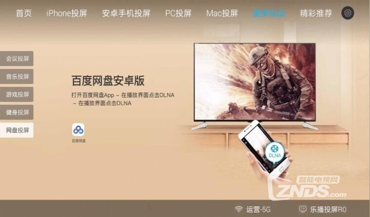 2019乐视电视软件推荐！最好用的17款直播、点播、工具软件!