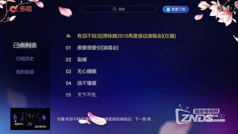 多唱K歌(1.7.0)支持当贝广告和欢唱券功能