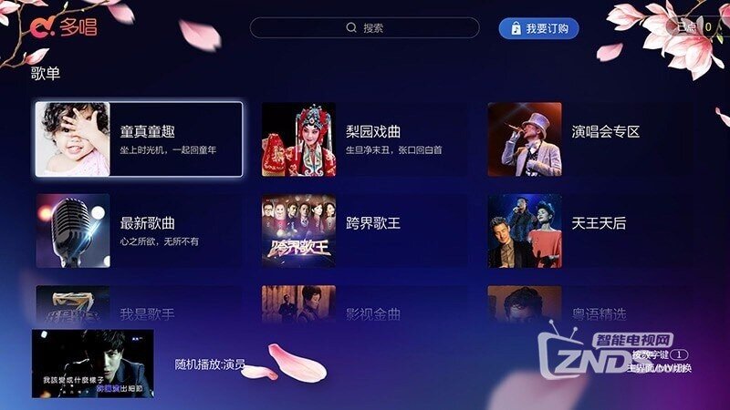 多唱K歌(1.7.0)支持当贝广告和欢唱券功能