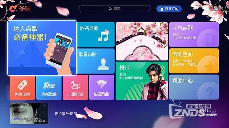 多唱K歌(1.7.0)支持当贝广告和欢唱券功能