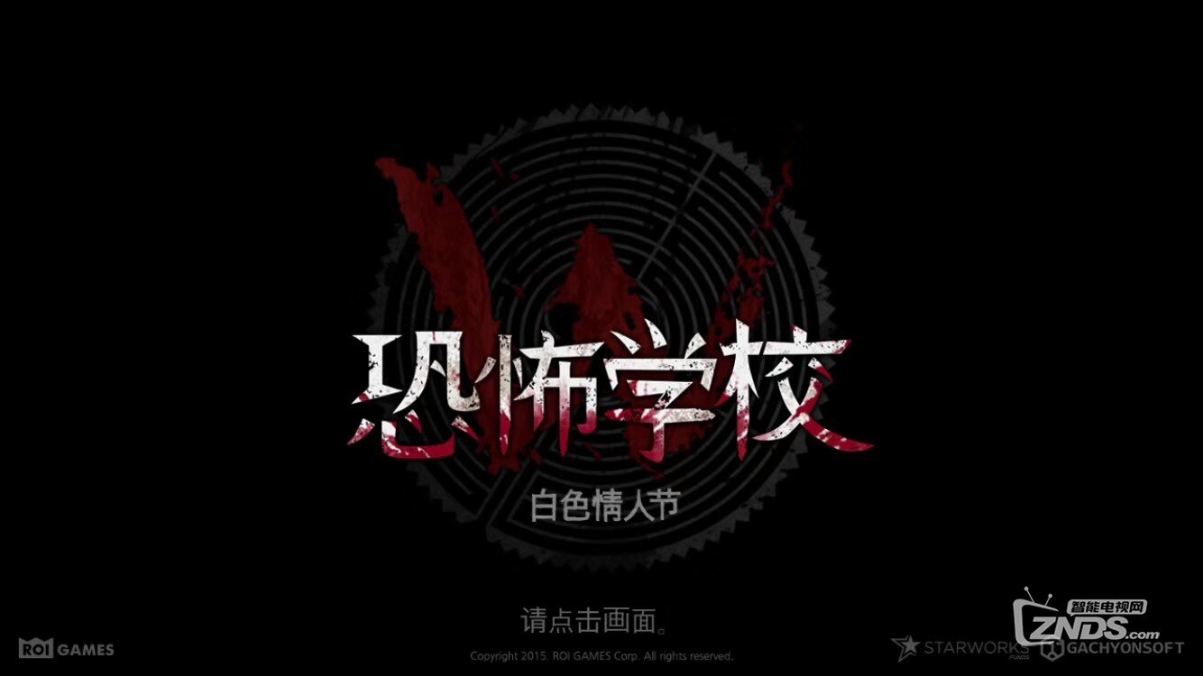 恐怖学校白色情人节港版中文373g