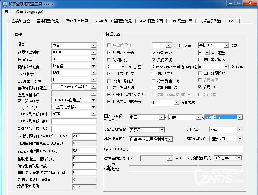 小白图文记录不拆机中兴ZXV10 B860AV1.1详细过程（原创）_ZNDS刷机/救 