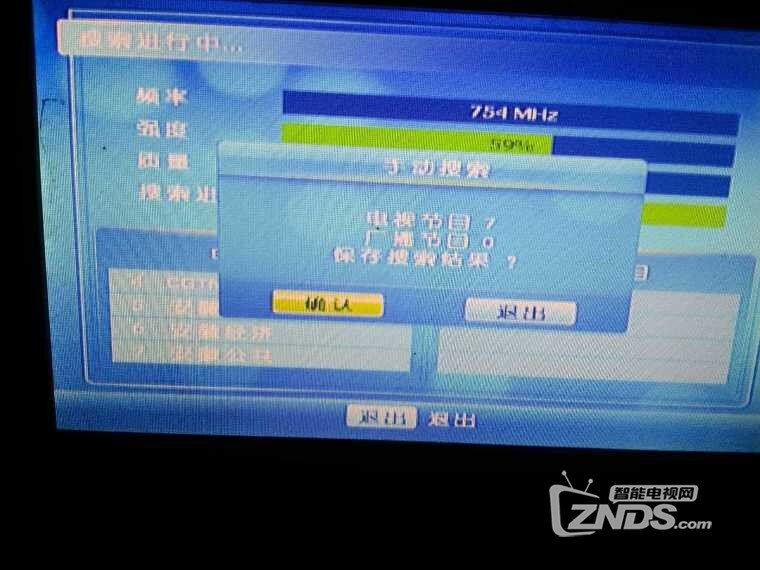 安徽宿州泗县地面波频率更新
