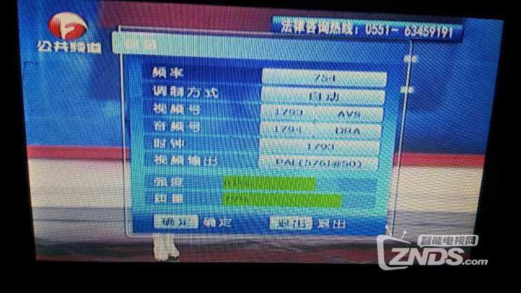 安徽宿州泗县地面波频率更新