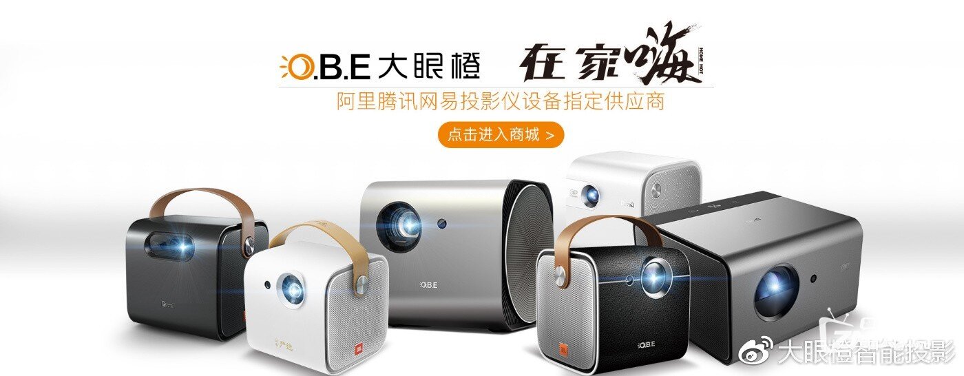 大眼橙投影仪v8、1080p投影，家用K歌神器