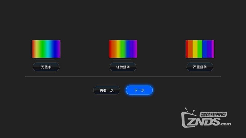 索尼电视屏幕检测工具分享
