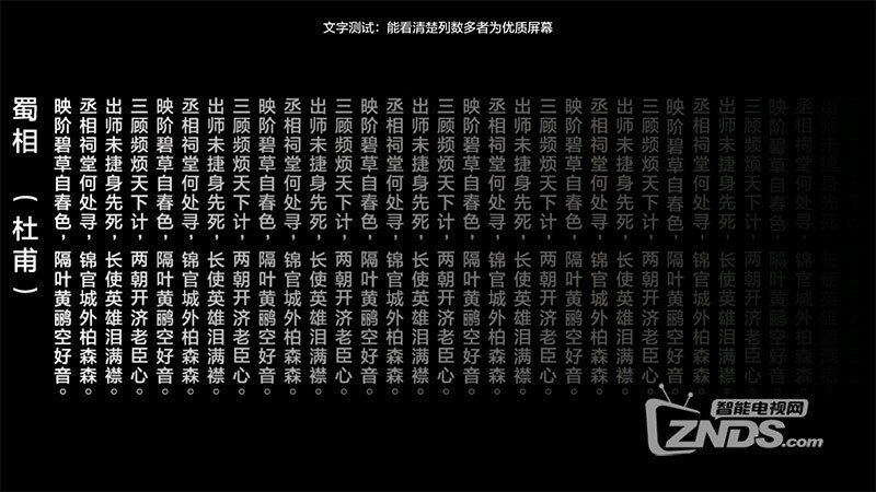 索尼电视屏幕检测工具分享