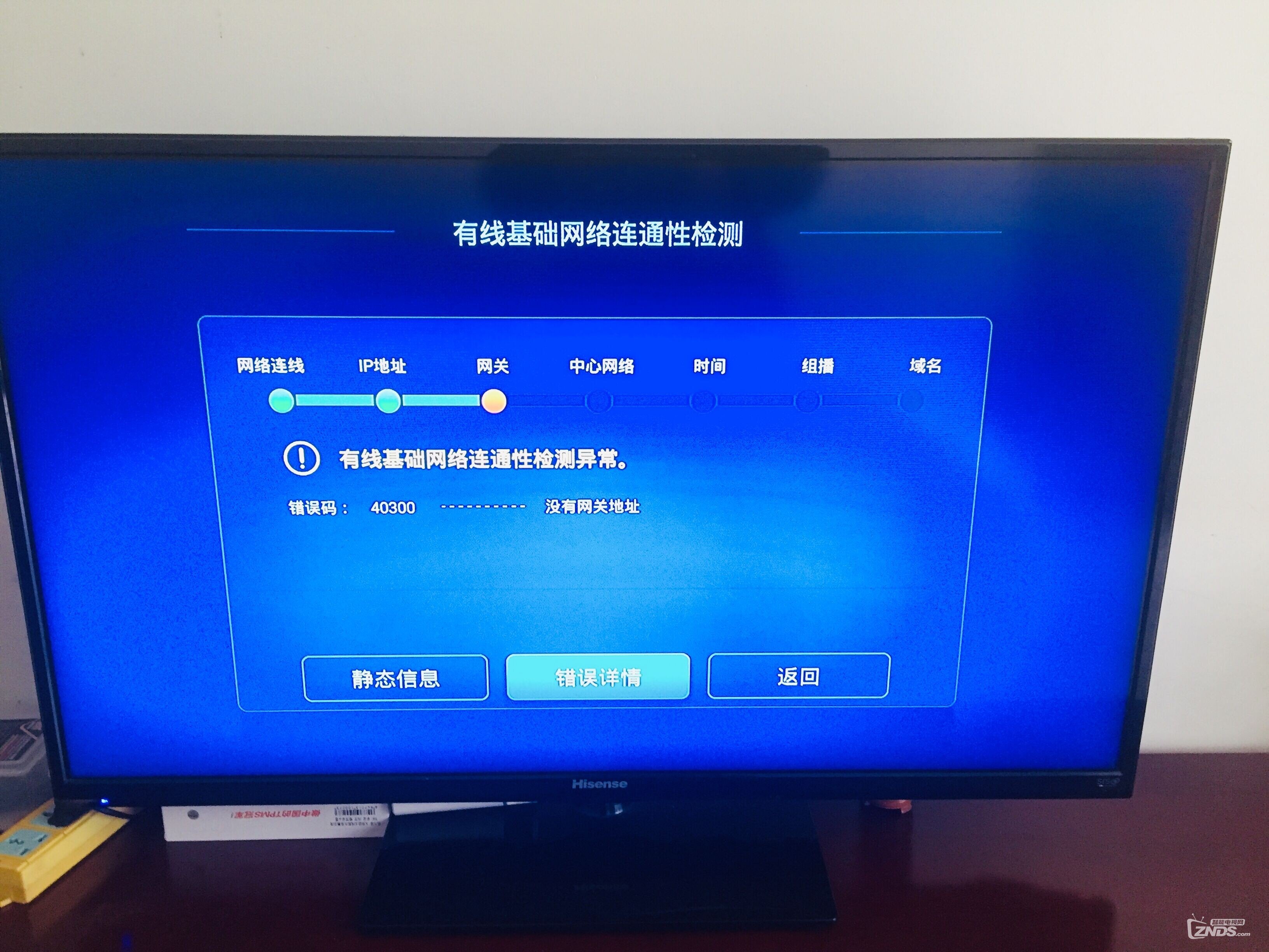提示沒有網(wǎng)關(guān)，這是什么鬼？