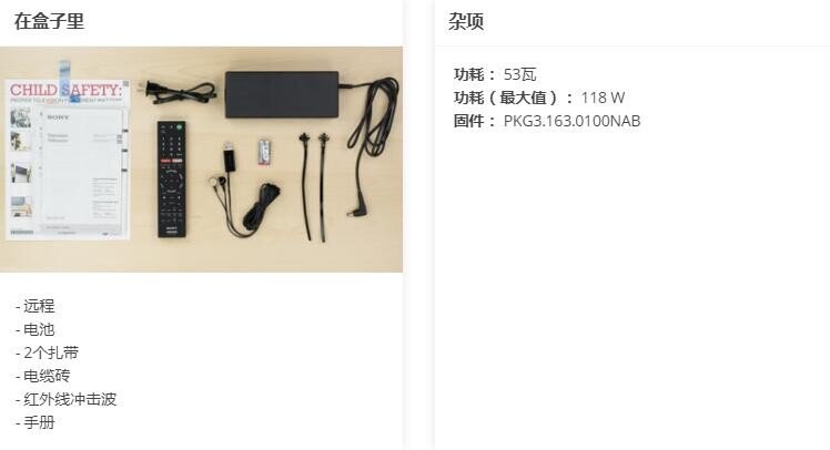 索尼X850D电视怎么样？值不值得买？！