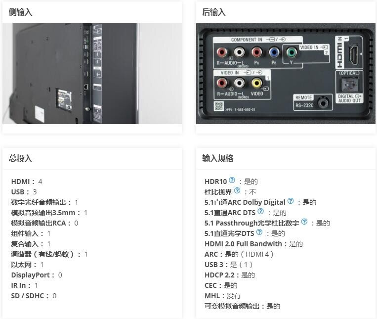 索尼X850D电视怎么样？值不值得买？！