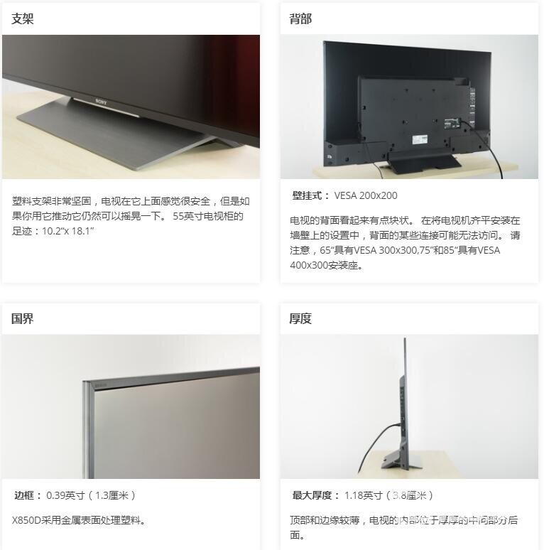 索尼X850D电视怎么样？值不值得买？！