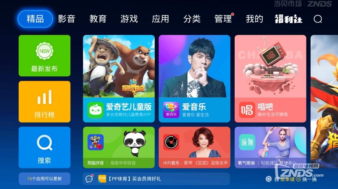 当贝市场.jpg