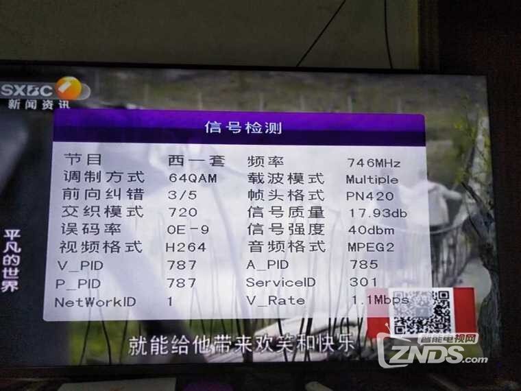 陕西渭南韦庄地面波节目内容变动