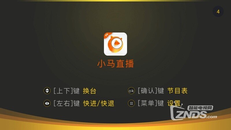 小马直播,支持电视回看节目,好用到不得了