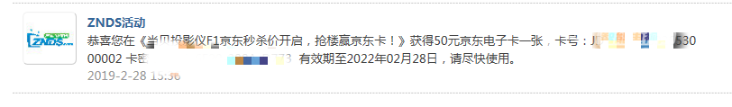 当贝投影仪F1京东秒杀价开启，抢楼赢京东卡！50京东卡