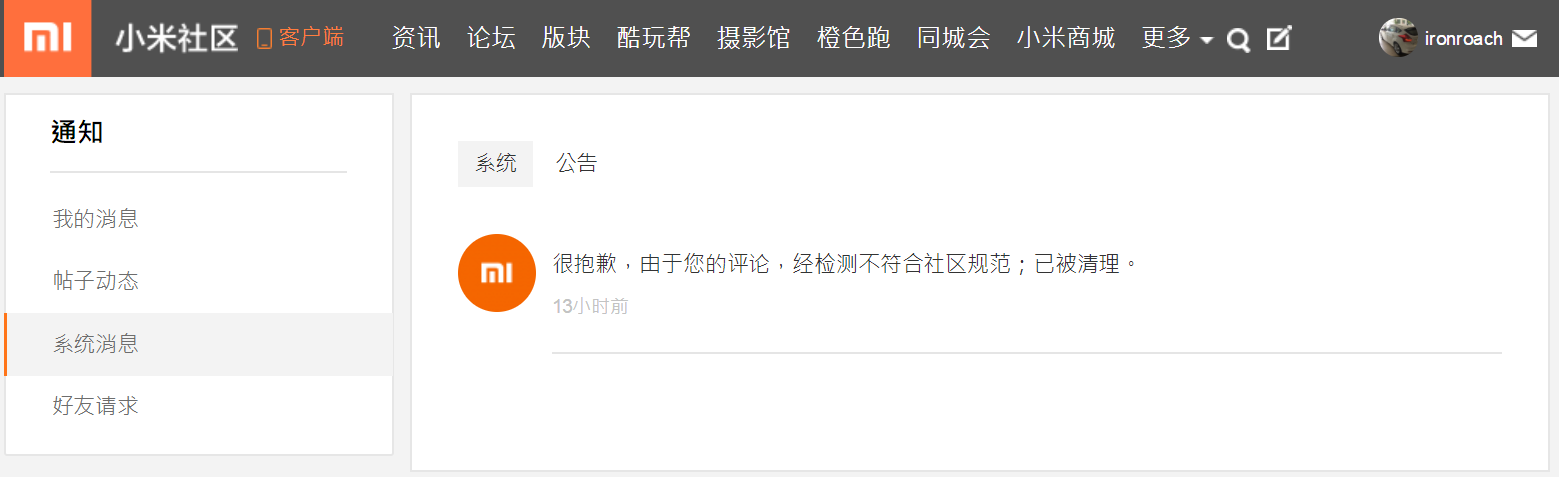 傲游截图20190302110633.png