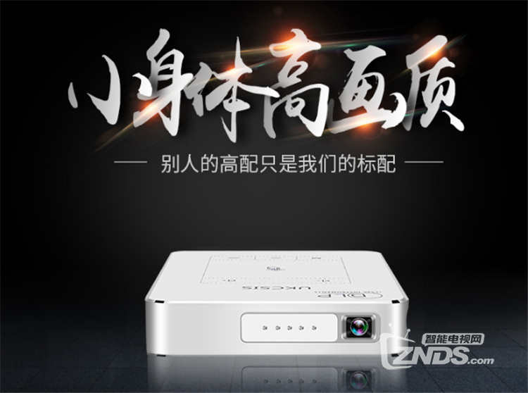 学生党投影仪推荐 1200以内超好用的智能投影仪安利