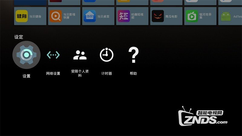 索尼X8588G电视如何安装第三方软件看直播？