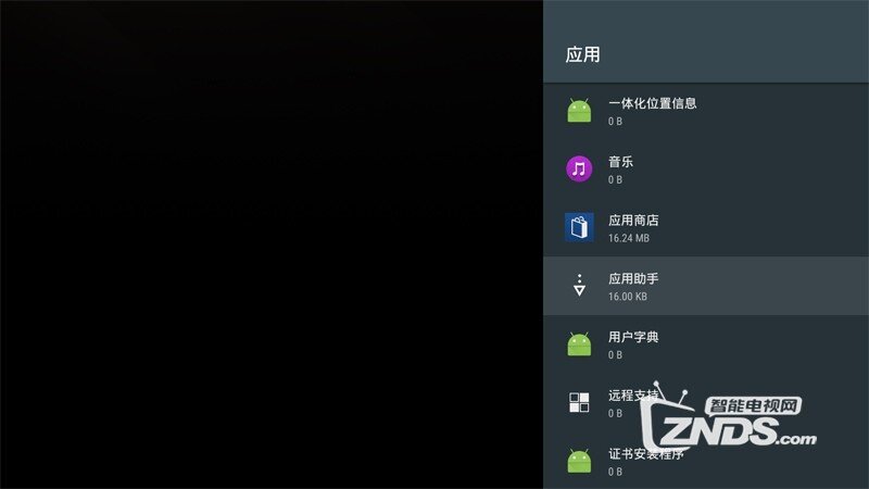 索尼X8588G电视如何安装第三方软件看直播？