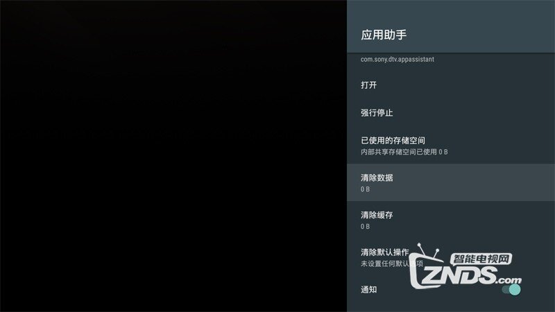 索尼X8588G电视如何安装第三方软件看直播？
