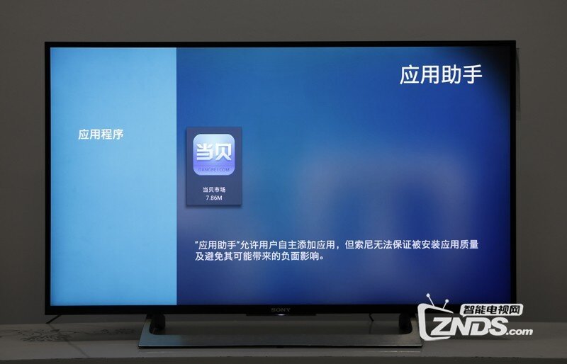 索尼X8588G电视如何安装第三方软件看直播？