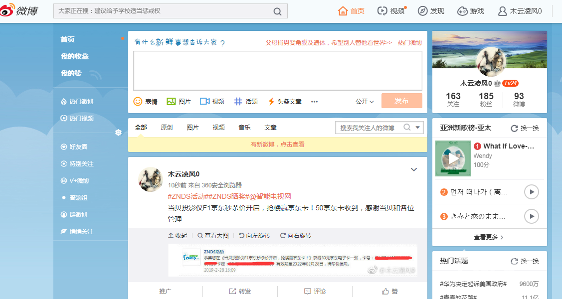 当贝投影仪F1京东秒杀价开启，抢楼赢京东卡-50京东卡收到