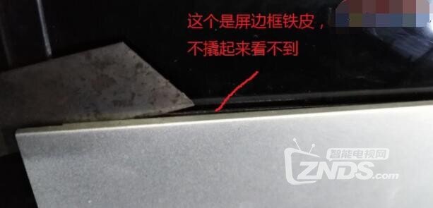 小米一代液晶电视L47MI-AA更换路合金边条教程！
