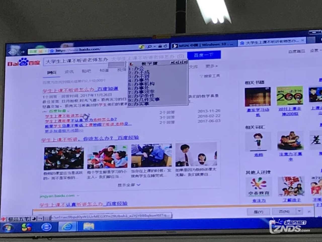 忘记关投影仪的高数老师是什么鬼?