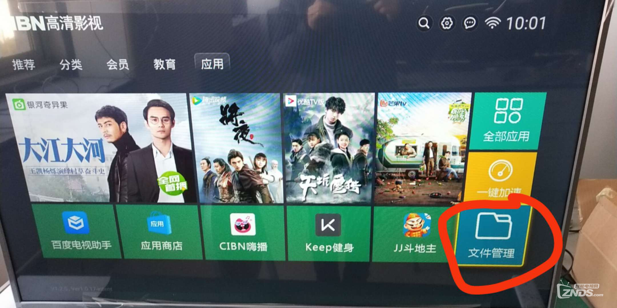 解决CIBN系统的文件管理器不能安装APK的方法