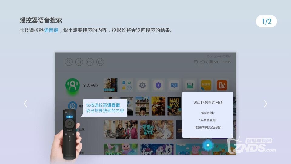 当贝投影仪F1投影模式介绍
