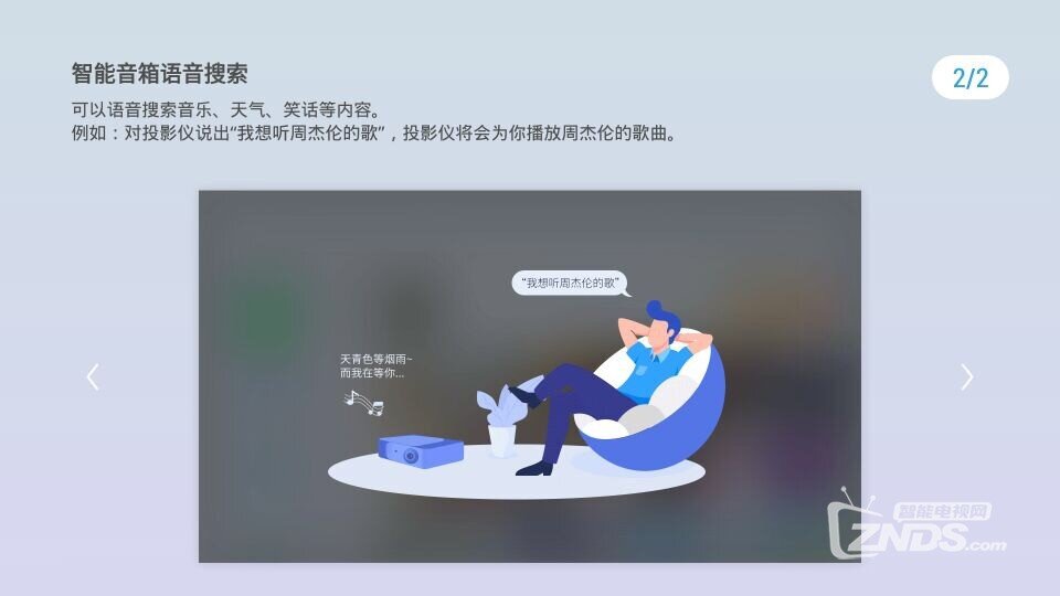 当贝投影仪F1投影模式介绍