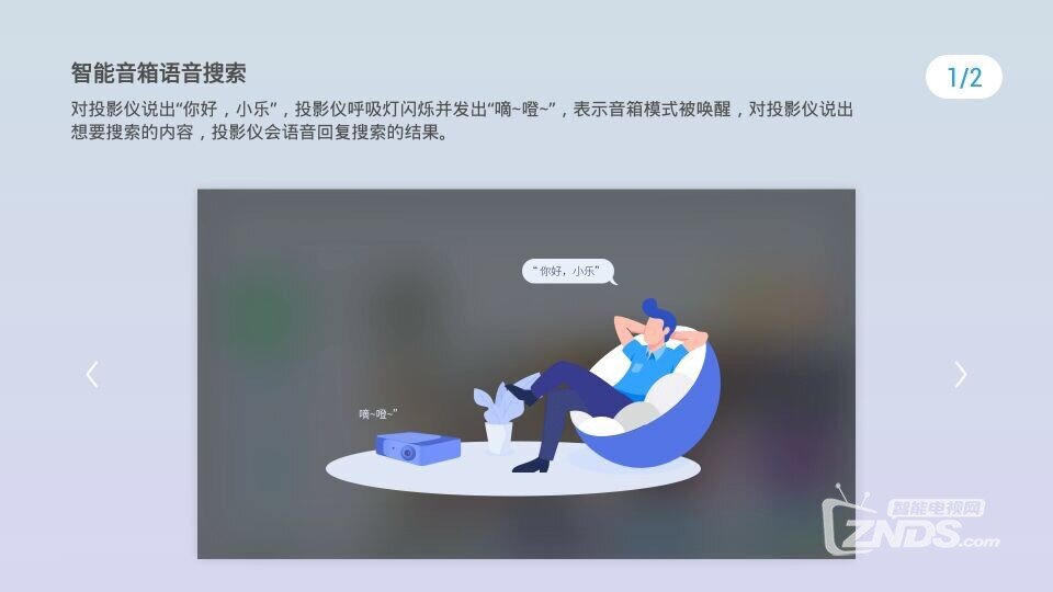 当贝投影仪F1投影模式介绍