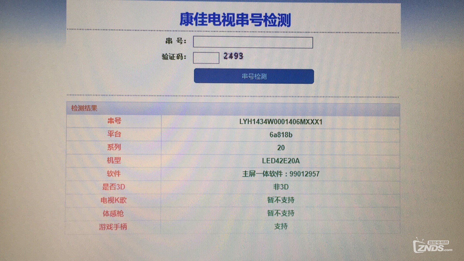 LED42E20A固件资料.jpg