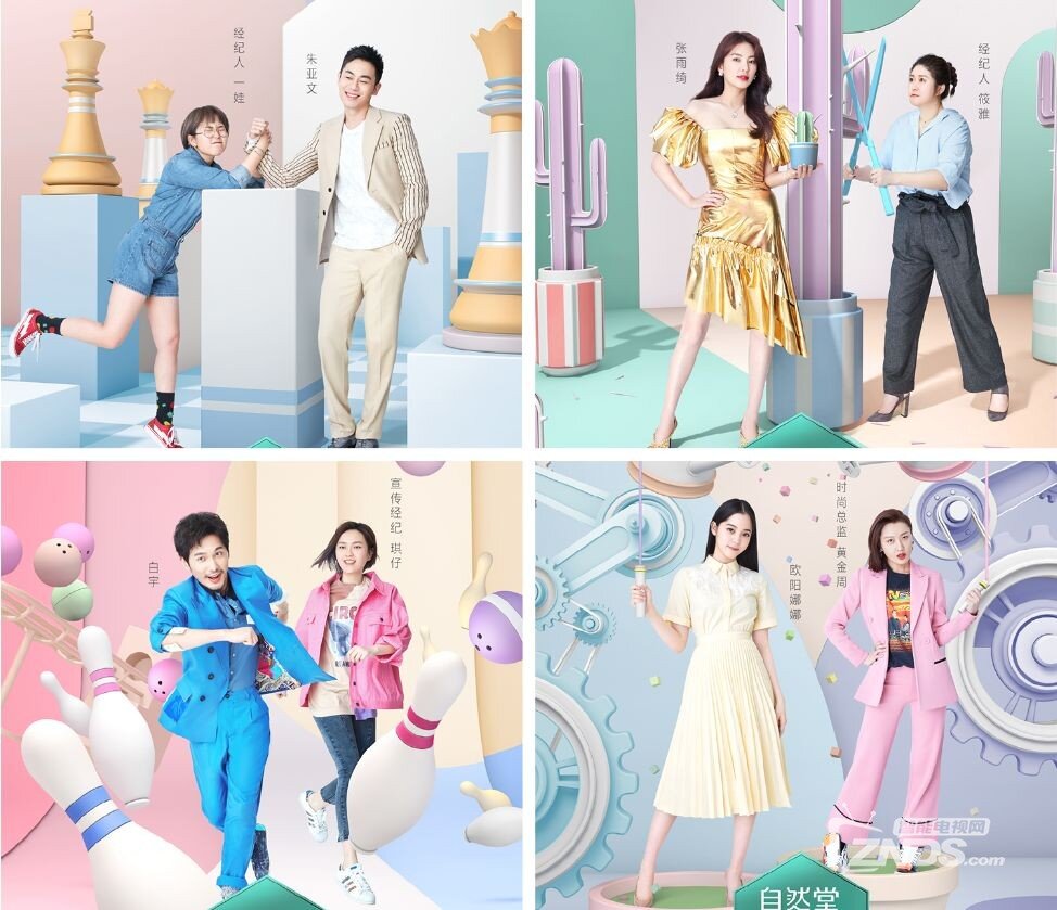 《我和我的经纪人》智能电视免VIP提前看两期