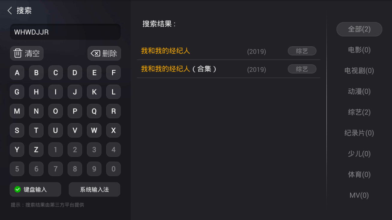 《我和我的经纪人》智能电视免VIP提前看两期