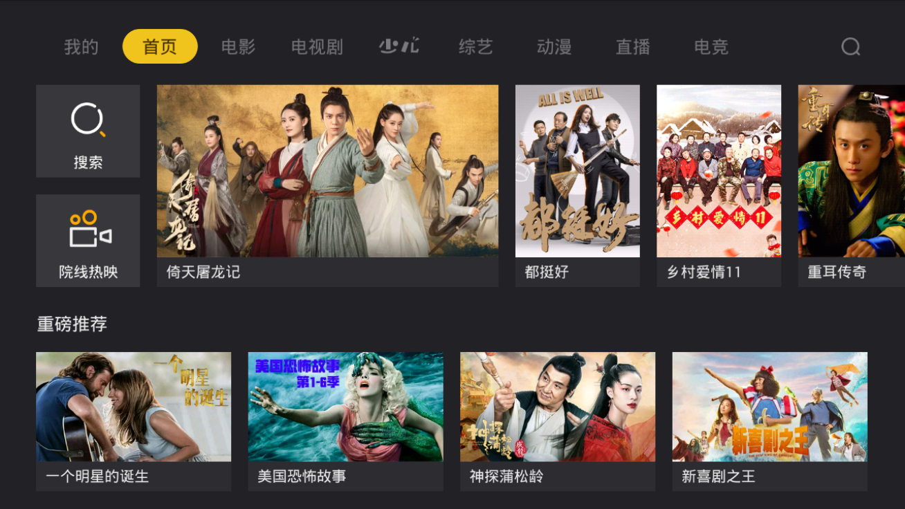 《我和我的经纪人》智能电视免VIP提前看两期