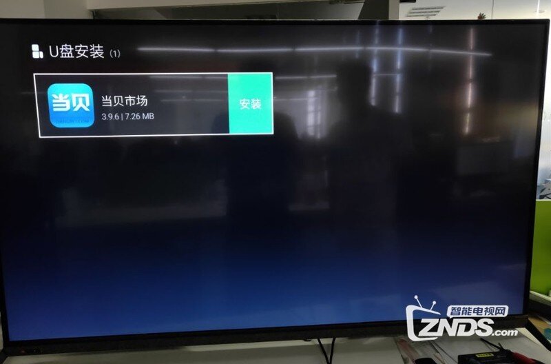 创维W9电视完美安装当贝市场扩充电视内容！