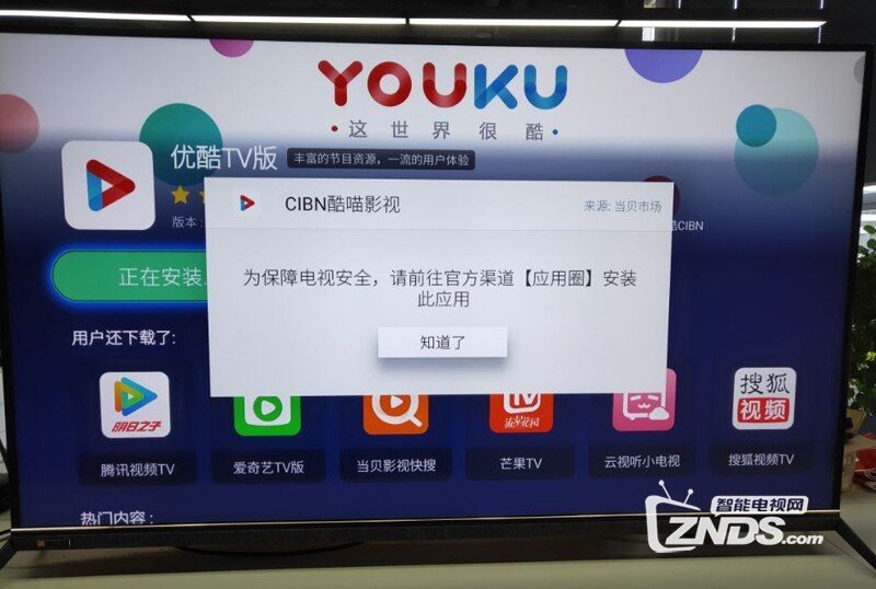 创维W9电视完美安装当贝市场扩充电视内容！