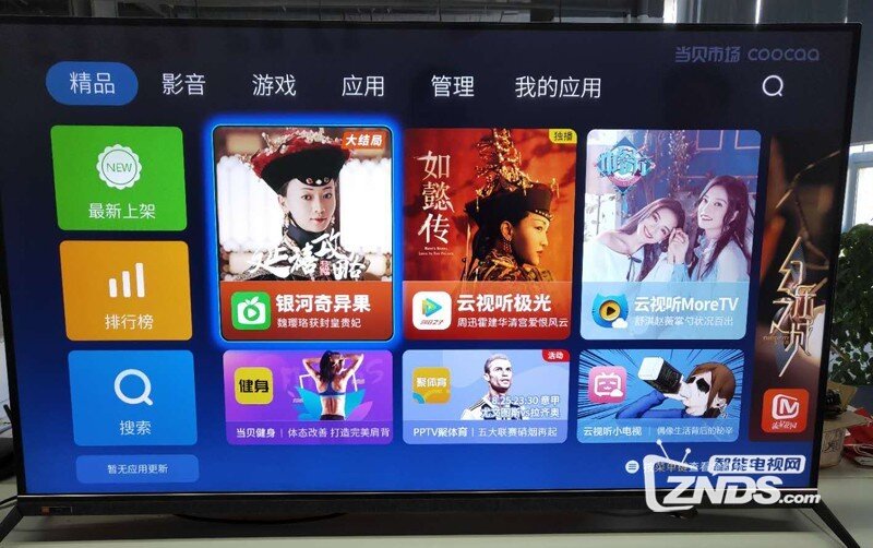 创维W9电视完美安装当贝市场扩充电视内容！