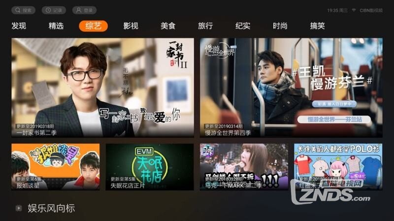微博酷燃视频（0.0.1）一款大屏端互联网短视频节目客户端