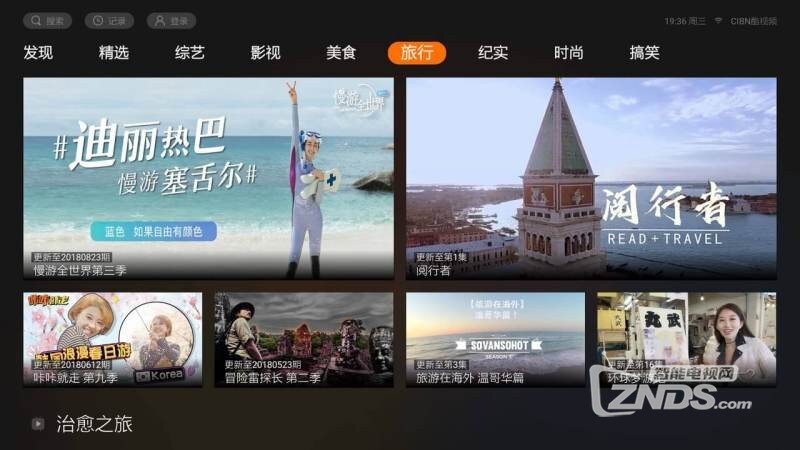 微博酷燃视频（0.0.1）一款大屏端互联网短视频节目客户端