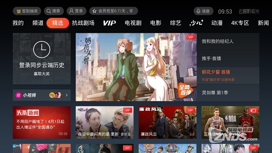 追剧用什么？斐讯盒子人气视频软件推荐