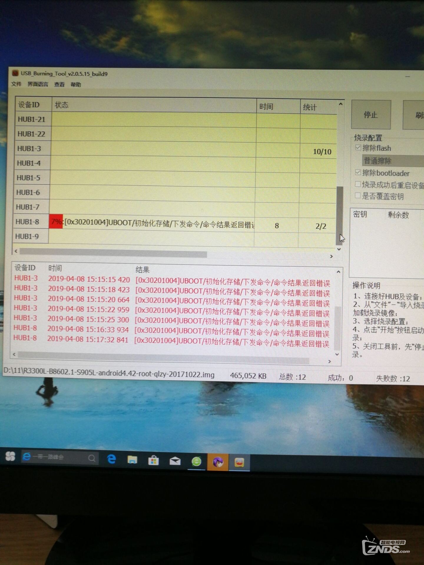 百视通r3300l,百视通r3300l刷机教程