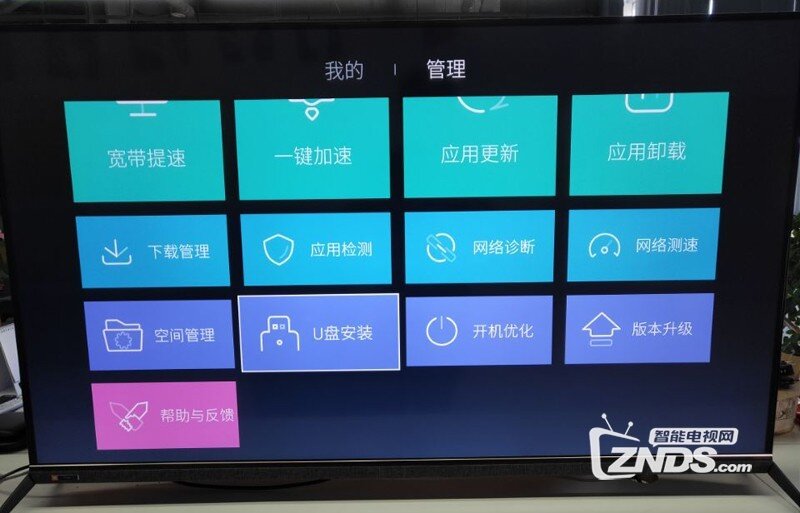 创维55E33A安装第三方软件、当贝市场看直播教程！