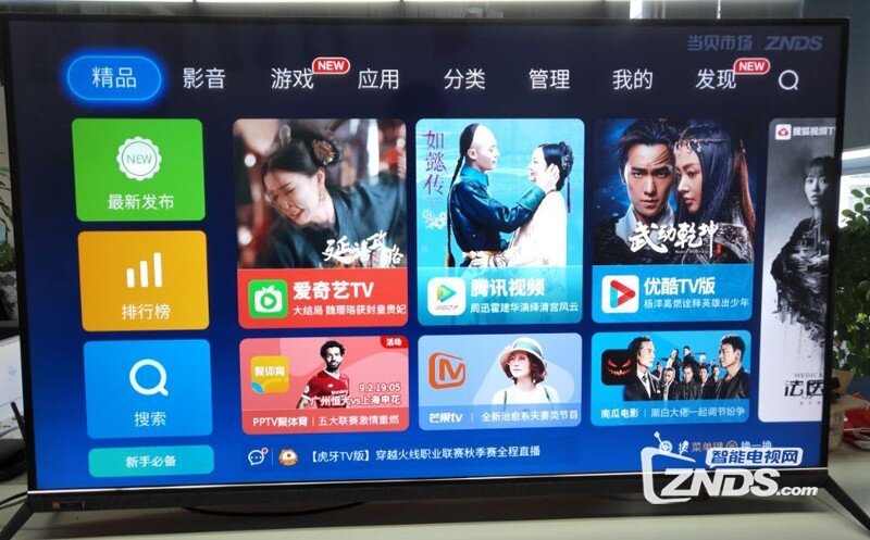 创维55E33A安装第三方软件、当贝市场看直播教程！